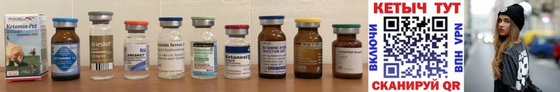 Кетамин ketamine  где можно купить   Павловская 