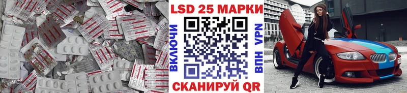 LSD-25 экстази ecstasy  продажа наркотиков  гидра ССЫЛКА  Павловская 