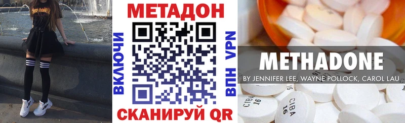 Метадон белоснежный  mega зеркало  даркнет наркотические препараты  Павловская 